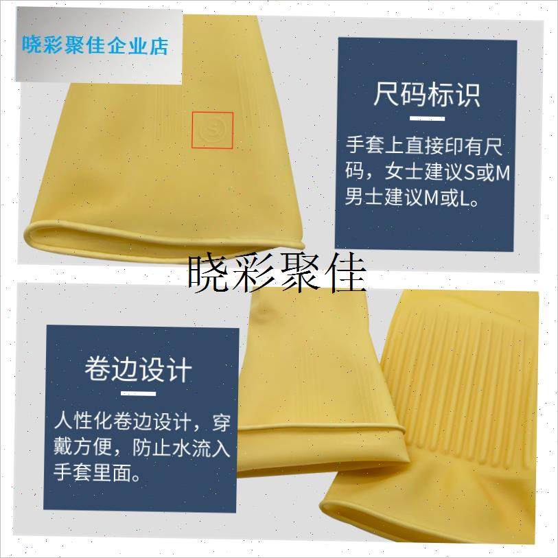 加绒橡胶牛筋乳胶手套劳保工作耐磨G防水防滑耐用胶皮加长洗碗手l