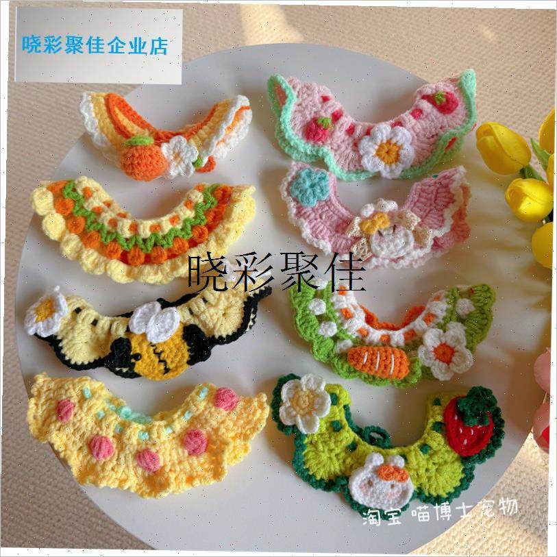 宠物猫咪手工编织口水巾围嘴可爱狗狗泰迪O卡通装饰领结围兜饰品l,宠物/宠物食品及用品,围巾/口水巾,淘宝优惠券,粉丝福利购,淘宝优惠卷