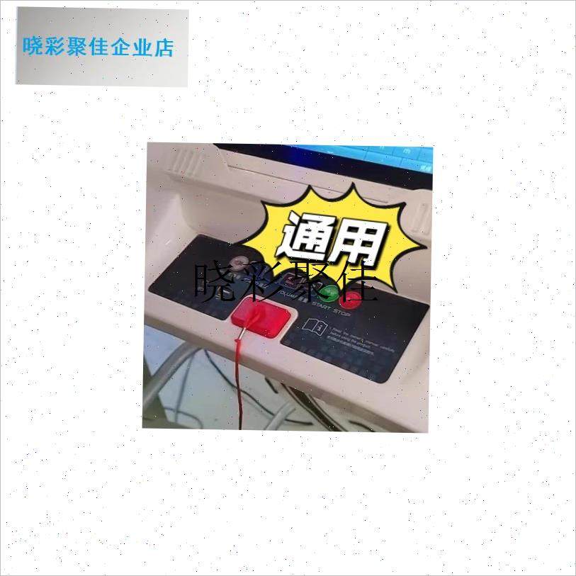 亿健跑步机e方形安全锁通用 开关钥匙磁铁配件感应器急停优步ADl