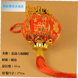 元旦春节装饰品小灯笼装饰挂件 车内挂饰 带灯新年W金边喜庆红灯l