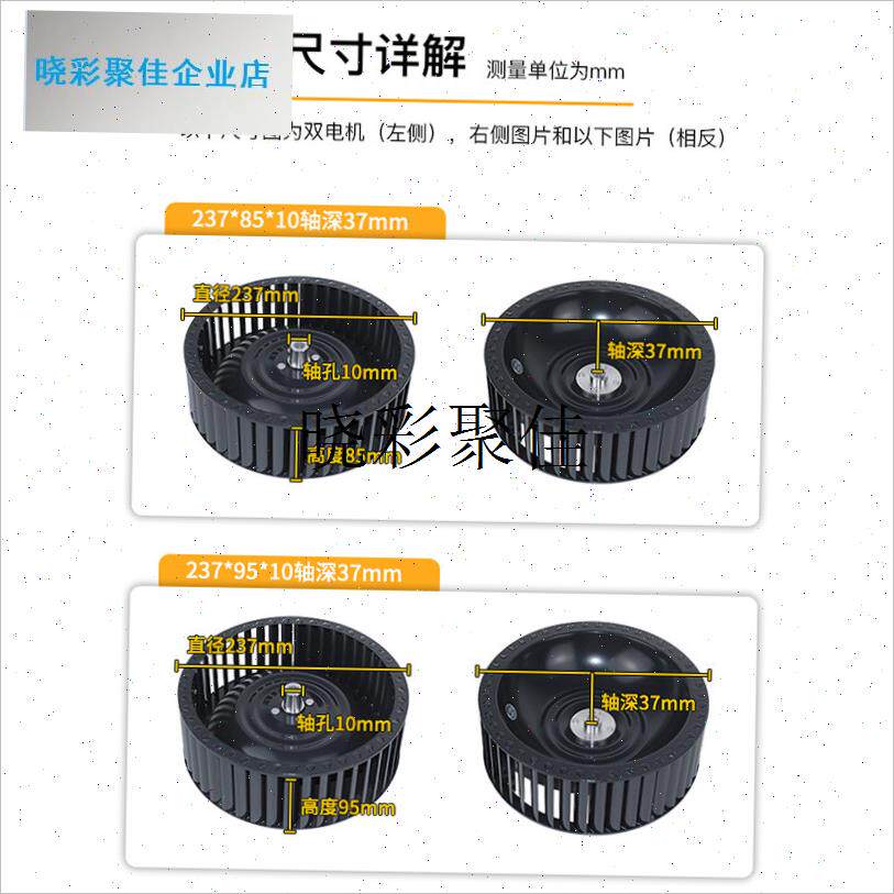 适用老板方太华j帝帅康吸抽油烟机风轮涡轮叶双电机风扇叶轮集成l