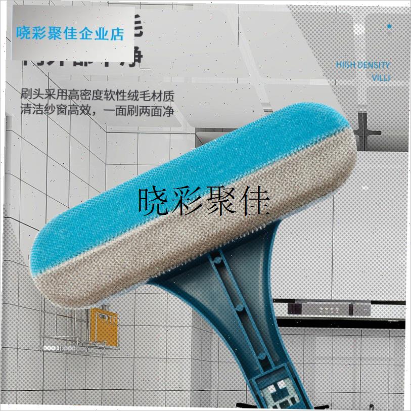 纱窗清洗免拆洗神m器专用擦玻璃刷多功能双面家用清洁刷窗户刮水l