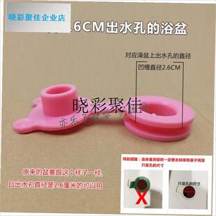 儿童洗澡盆专用水塞浴桶防漏y水塞子面盆堵头泡澡桶硅胶堵水小配l