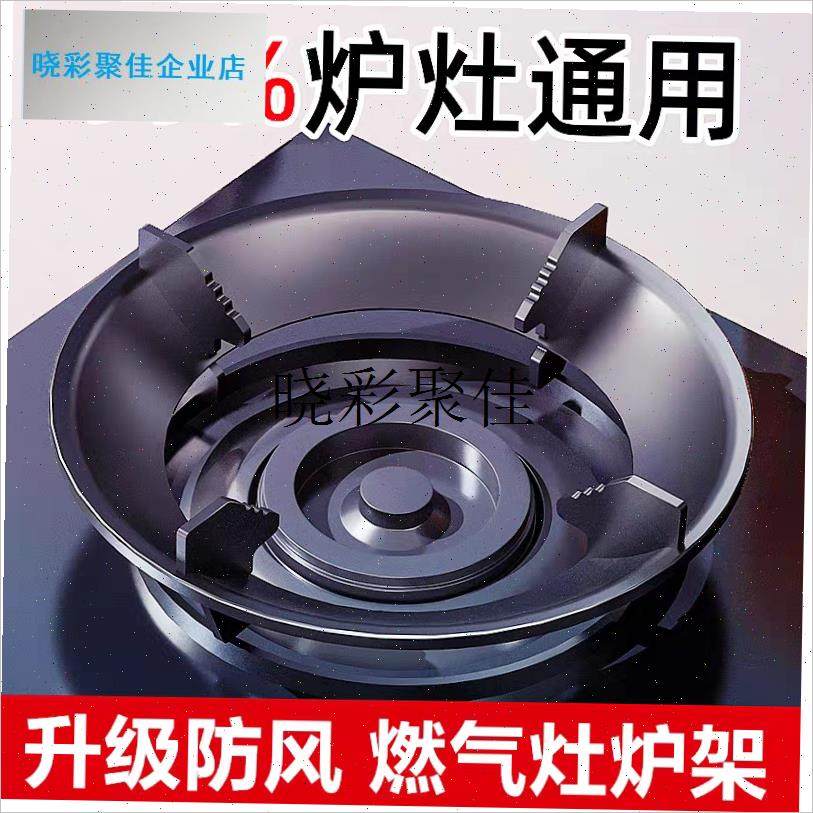 嵌入式煤气灶聚火防o风罩家用燃气灶炉架托节能圈防滑挡风支架子l