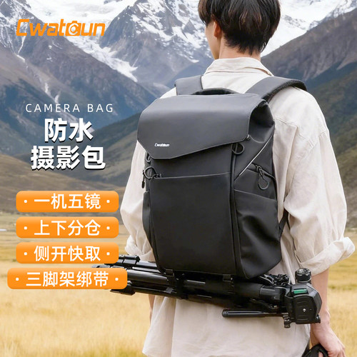 Cwatcun整包防水双肩摄影包