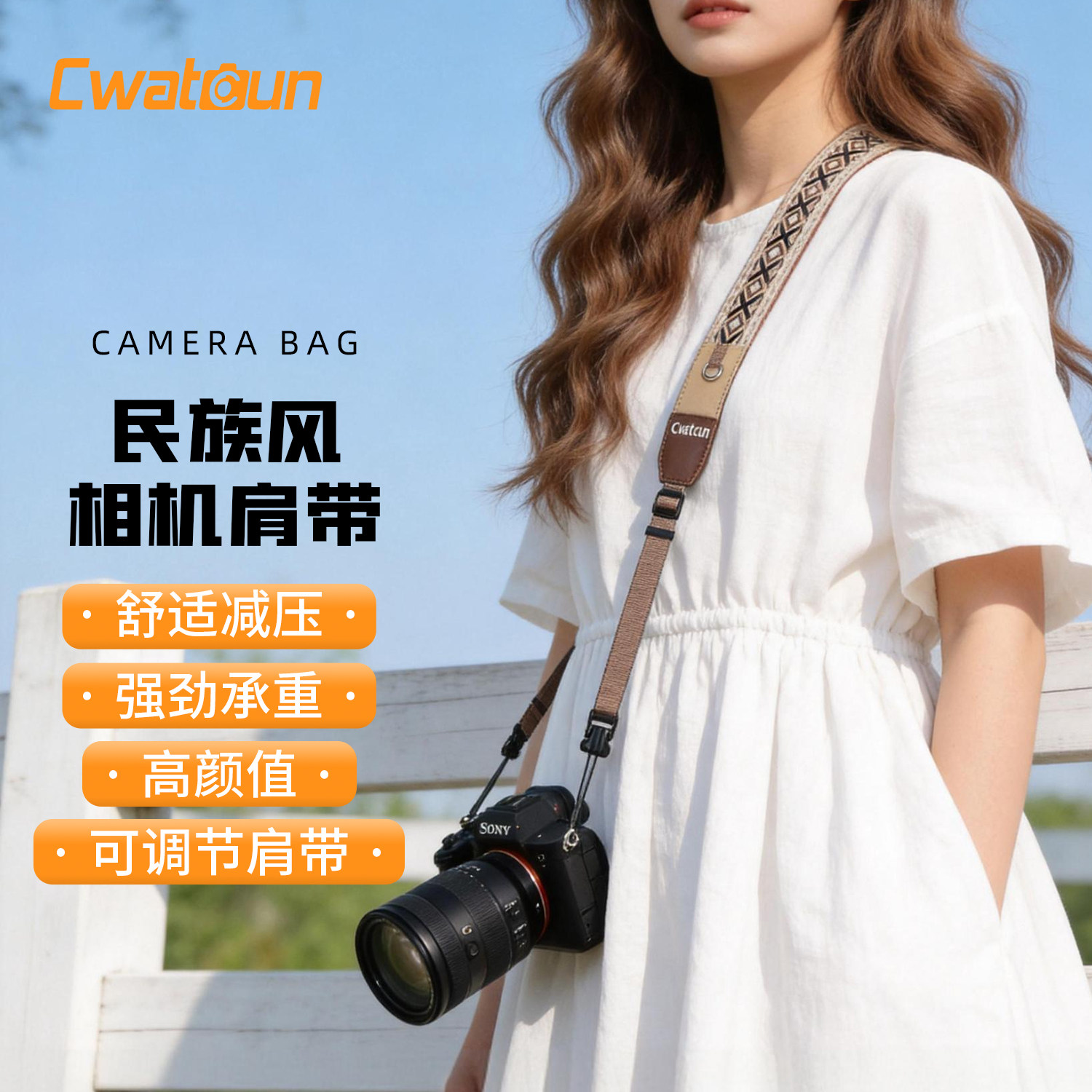 Cwatcun香港卡登相机挂脖肩带微单反减压肩带民族风斜挎背带快拆快挂户外摄影适用索尼康佳能r10富士xt50松下
