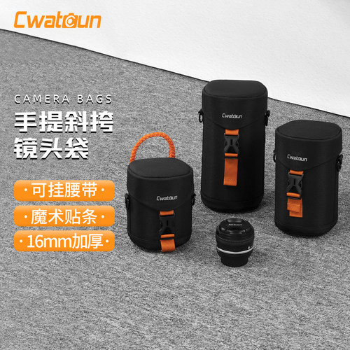 Cwatcun相机镜头包可斜挎手提