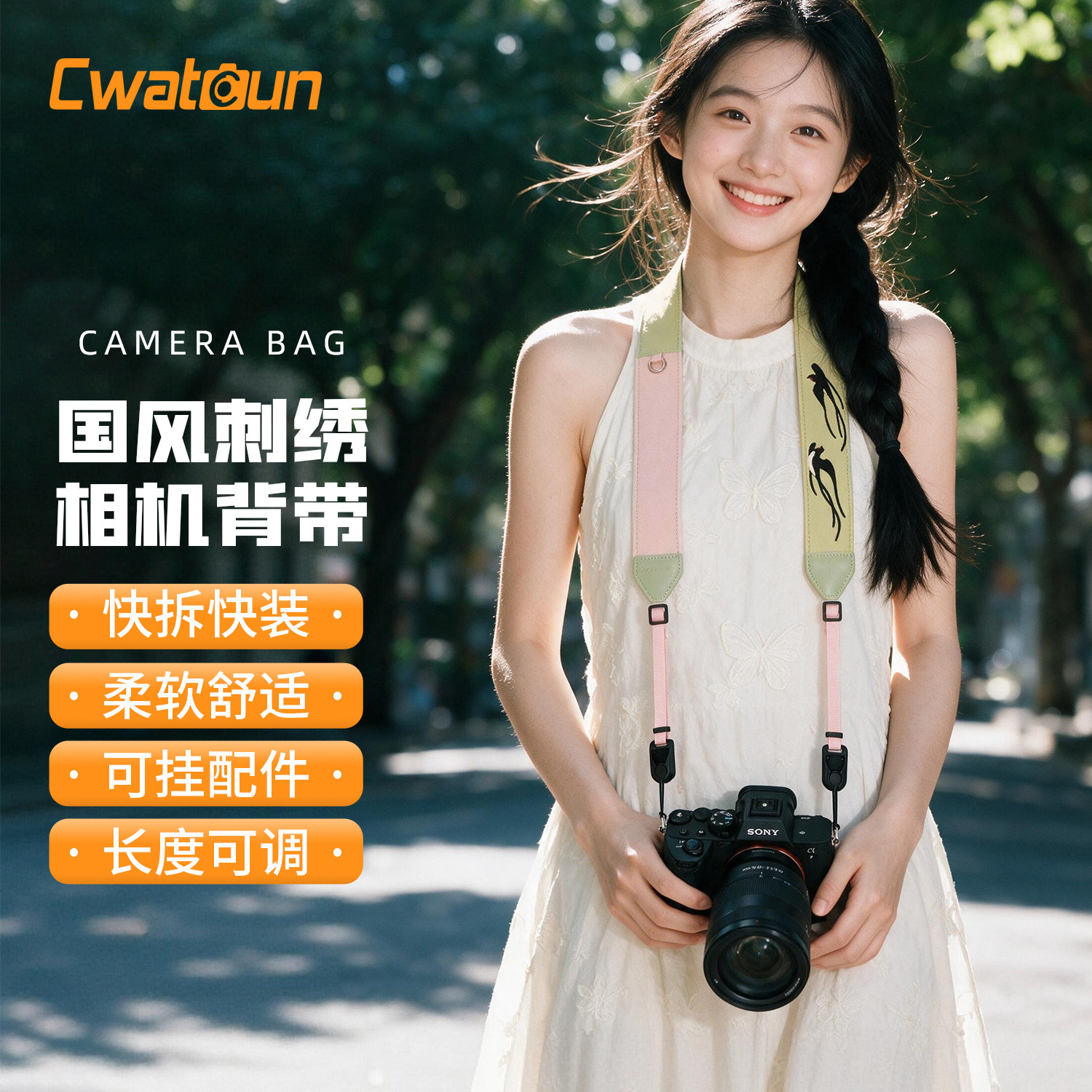 Cwatcun香港卡登相机肩带挂脖微单反减压肩带国风拼色单肩斜挎背带快拆快挂户外摄影适用索尼康佳能富士松下