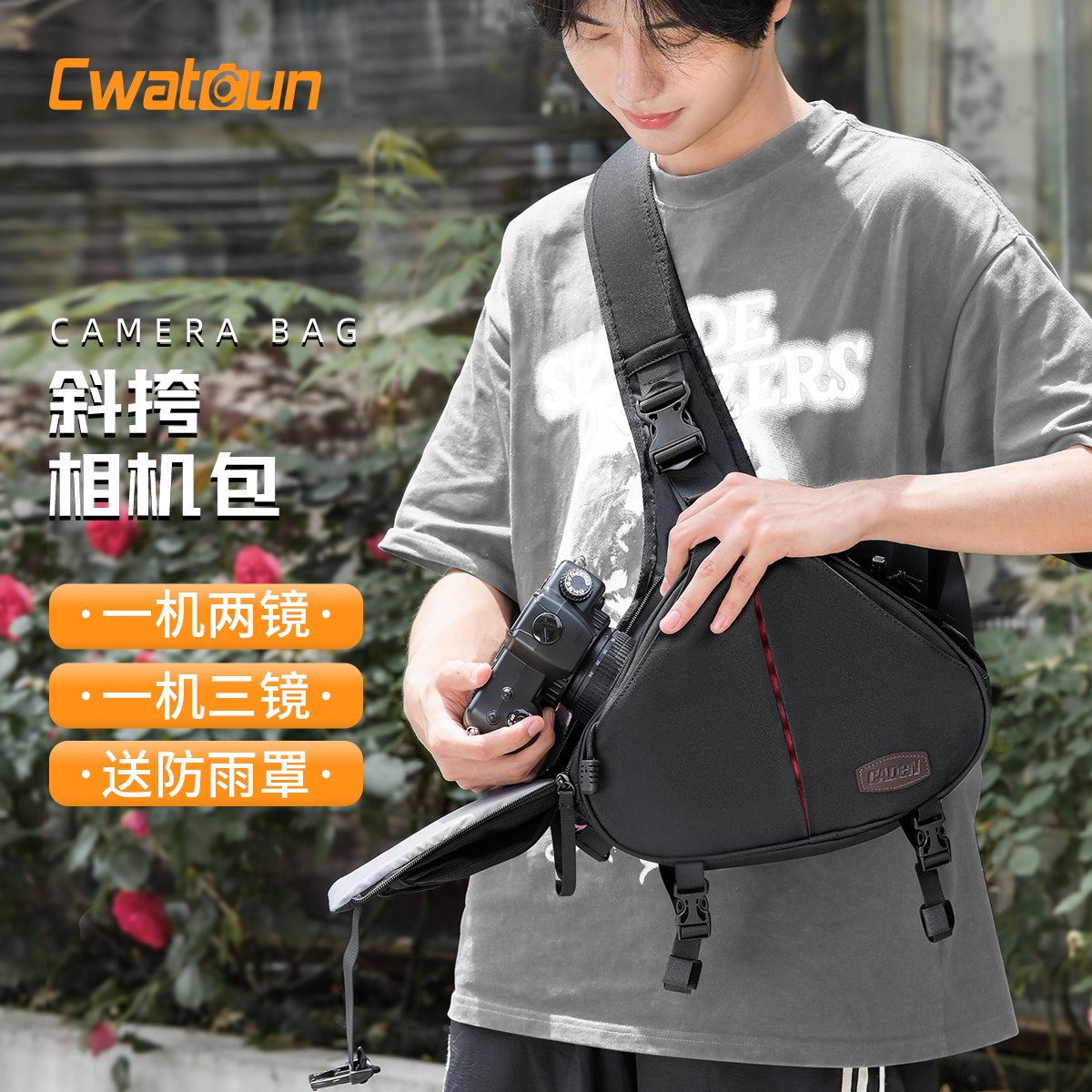 Cwatcun多功能斜挎相机包