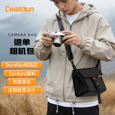 Cwatcun卡登微单相机包