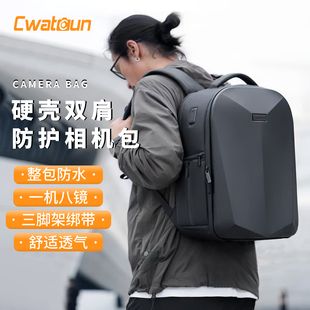 Cwatcun香港卡登硬壳双肩摄影包男单反长焦镜头相机包收纳包大容量防水防撞适用尼康z30索尼zve10佳能r50富士