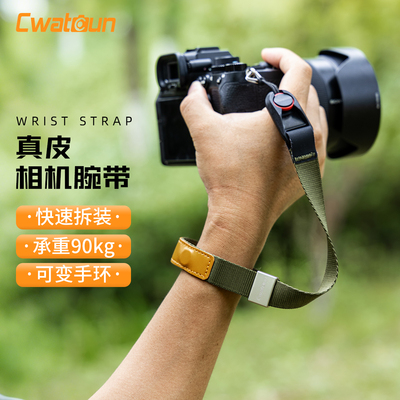 Cwatcun相机手腕带快拆快装