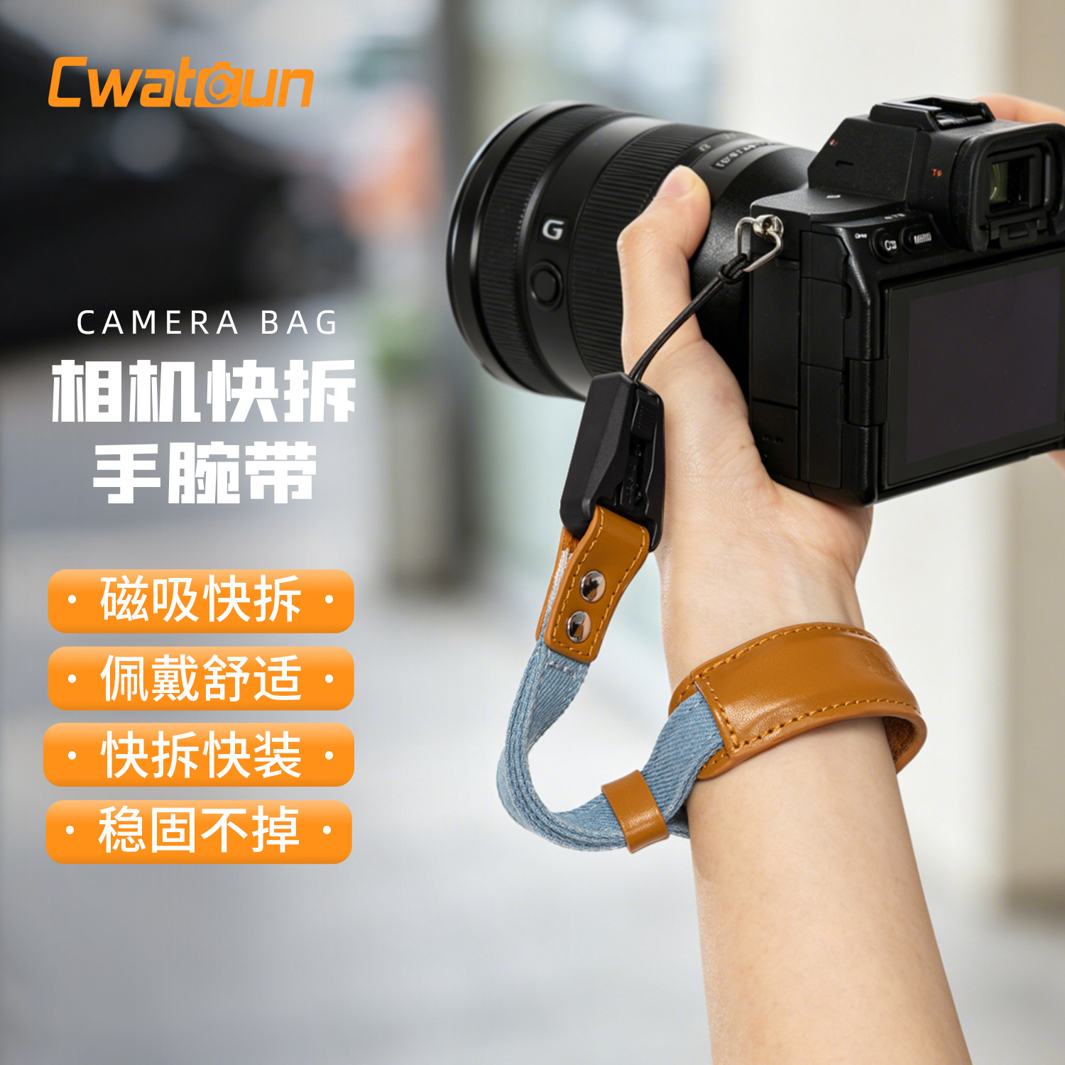 Cwatcun香港卡登相机腕带微单反户外快拆快装真皮牛仔手绳相机配件手腕带适用佳能r50r10索尼康z30z5富士xt50