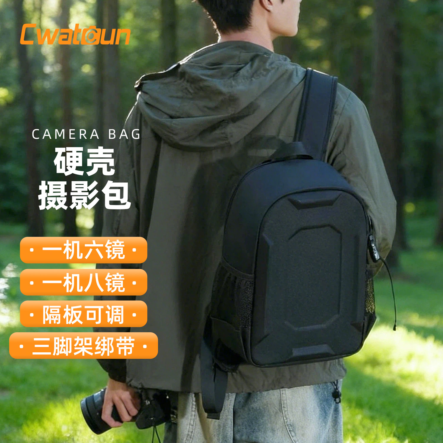 Cwatcun香港卡登硬壳双肩相机包收纳包无人机防撞防水户外适用佳能富士索尼康专业单反长焦镜头摄影包背包男