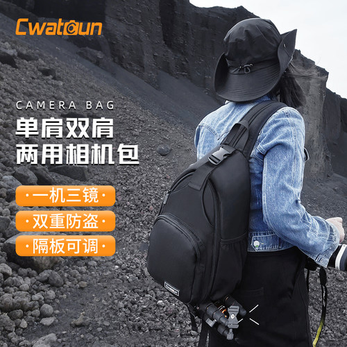 Cwatcun相机包多功能包