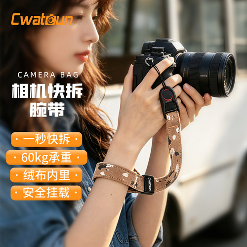 卡登相机腕带快拆快装