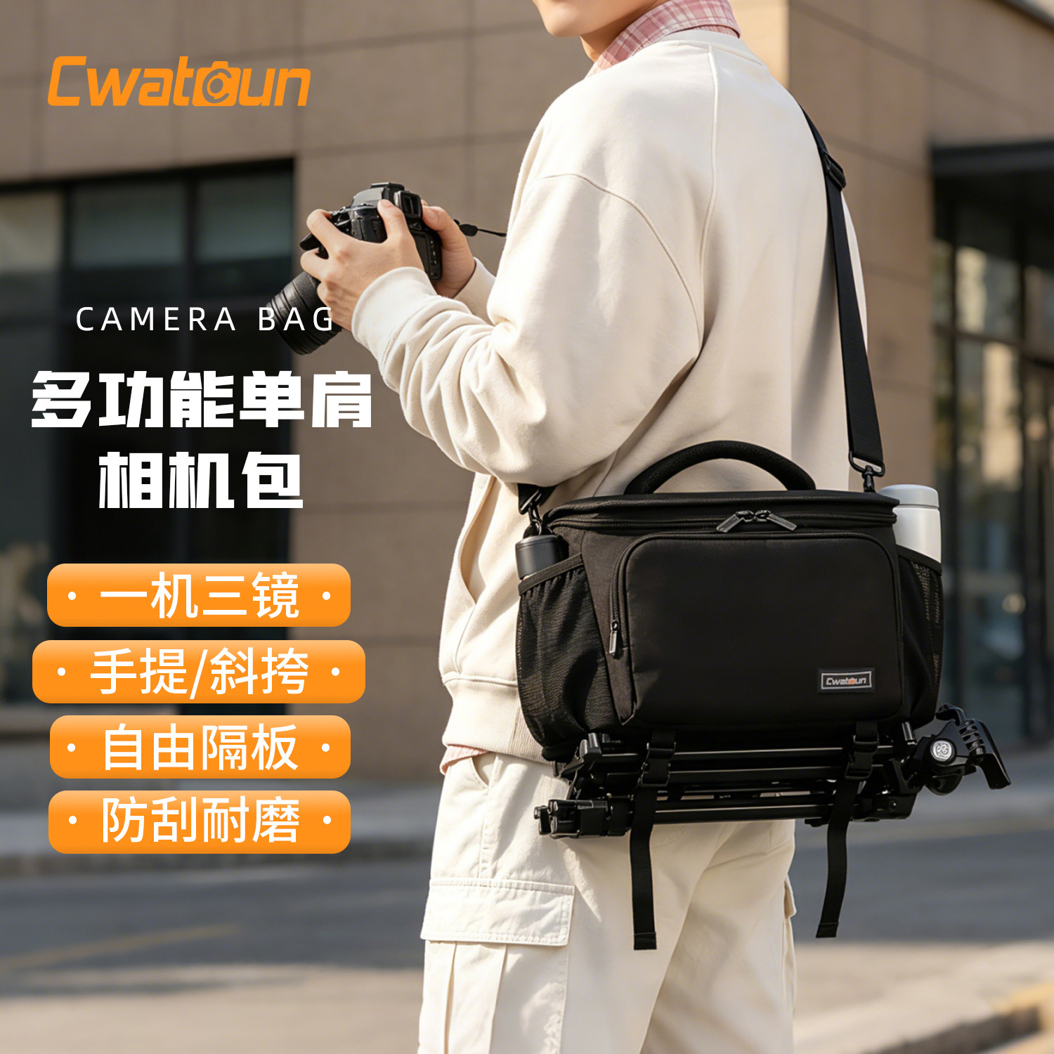 Cwatcun单肩斜挎相机包
