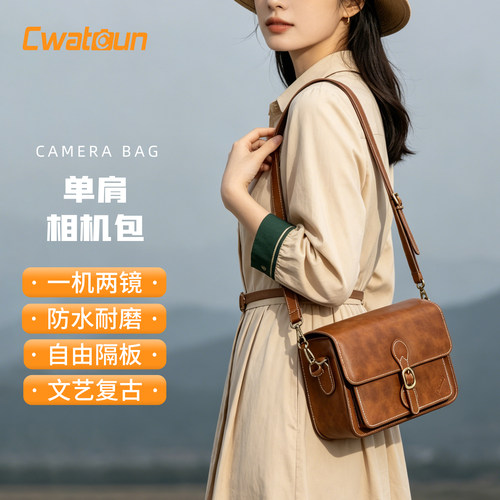 Cwatcun单肩斜挎相机包