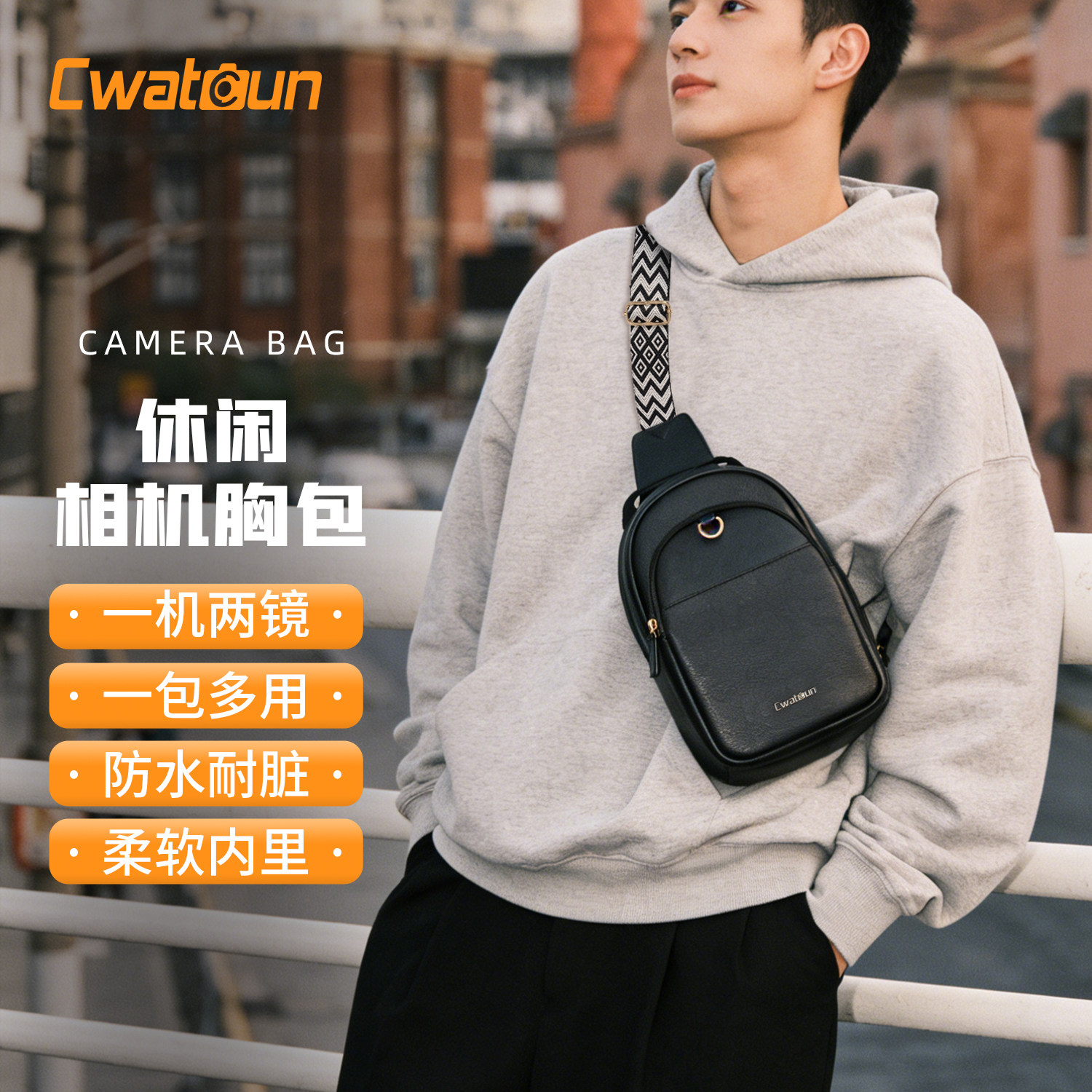 Cwatcun卡登单肩相机包可做胸包