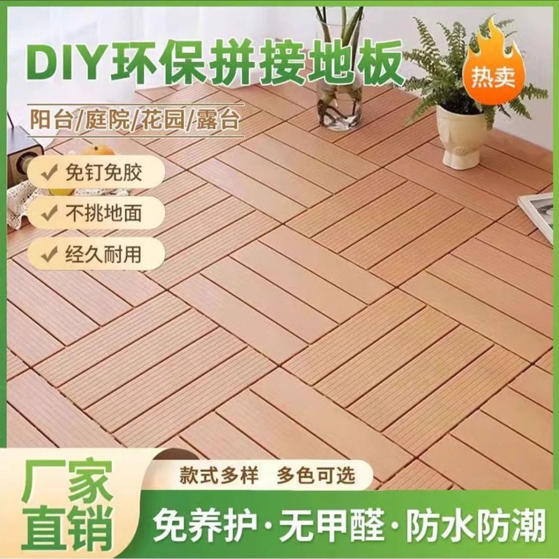 福菱门地板防腐防晒防潮品质精良