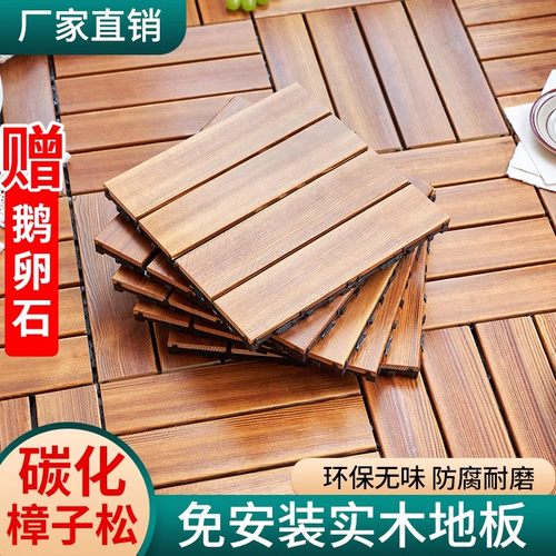 防腐木地板户外防水防滑地板