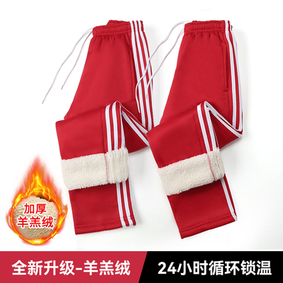 羊羔绒校服裤子红色加绒加厚