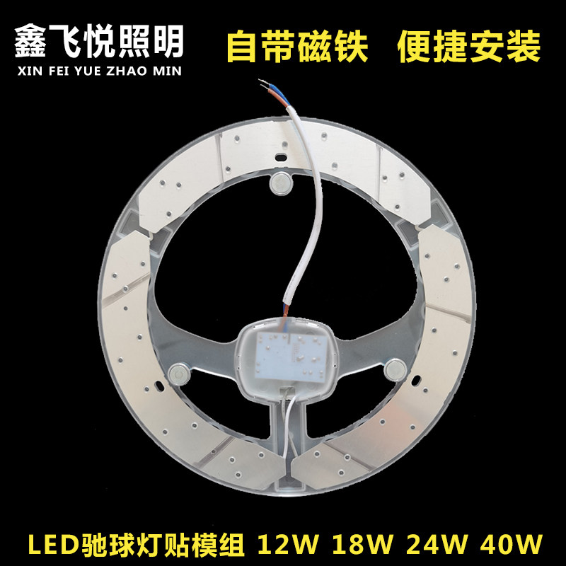 欧美鑫飞悦照明LED贴片模组吸顶灯芯替换光源圆环形2D改造灯板盘,家装灯饰光源,LED球泡灯,淘宝优惠券,粉丝福利购,淘宝优惠卷