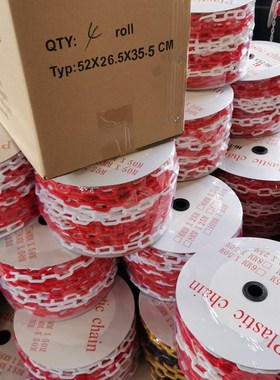 塑料链条卷装8mm50米塑料链条 红白黑黄色胶链警示链条进出口链