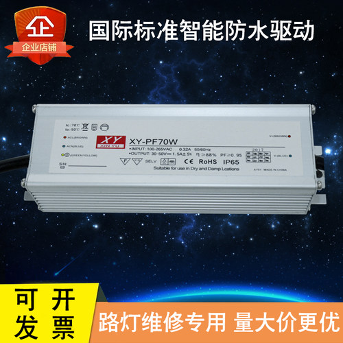 led路灯电源42w56w70w84w98w112w126w154w防水恒流电源驱动镇流器