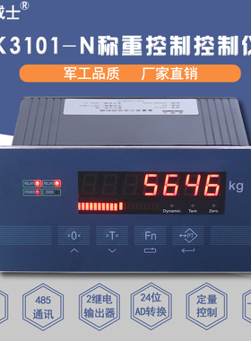 金威士XK3101N称重控制仪表/定量控制上下限输出/485通讯/模拟量