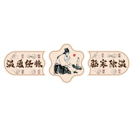 中医养生馆形象背景墙面装饰修设计美容院氛围房间挂画文化高级感