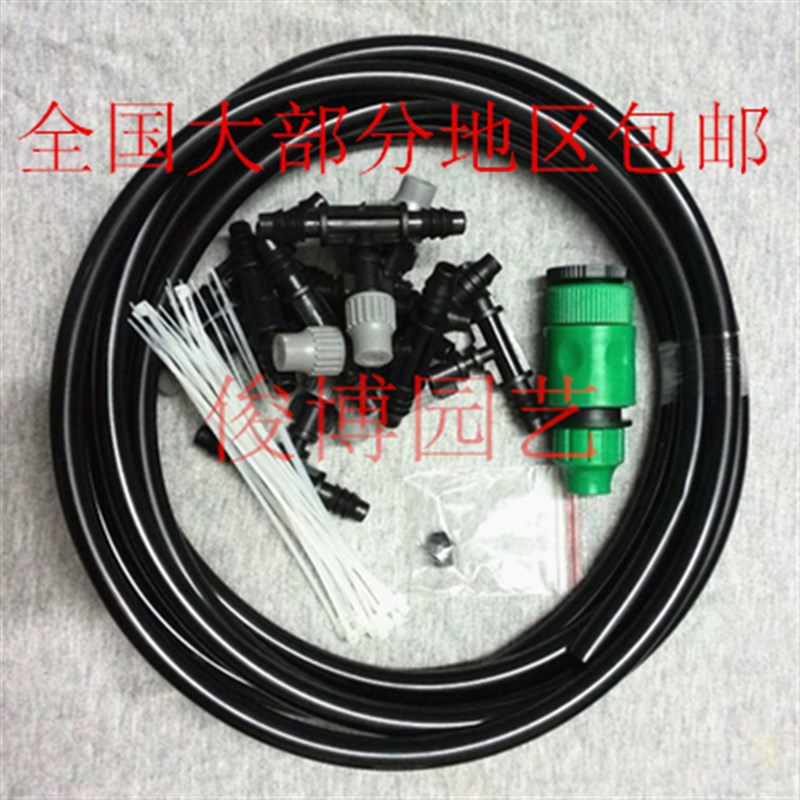 包邮降温加湿可调节可关闭8-12毛套装雾化微喷头园艺浇花灌溉家用