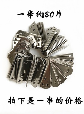 T型耳仔304不锈钢8厘13孔防盗网固定片门窗201焊接配件3小孔吊片