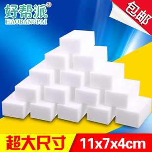 好帮派纳米海绵擦 擦鞋魔力擦魔术擦 超大大尺寸洗车清洁去污海绵