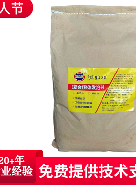 卫生间回填宝发泡水泥回填材料工程款低成本施工量大优惠搅拌起泡