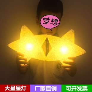 节目演出创意手捧道具舞台星星灯单个舞蹈合唱手拿发光五角星灯
