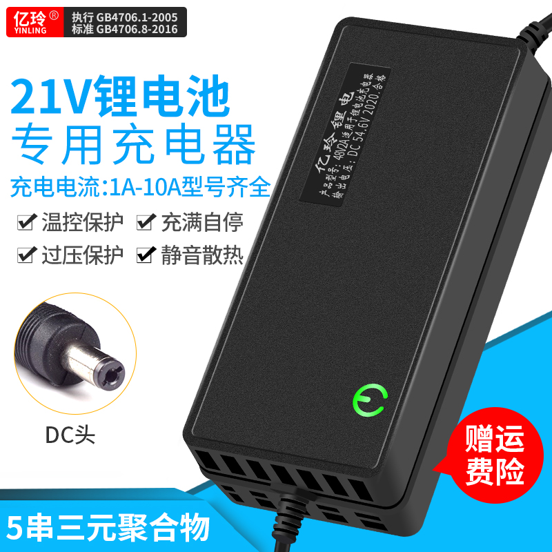 21V1A锂电池充电器锂电钻电动工具电扳手充电器20V1.3A角磨机2A伏