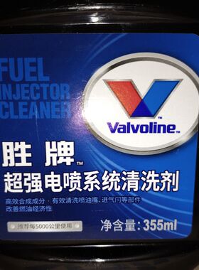 胜牌发动机燃油清洁剂汽油添加剂汽车除积碳清洗油路节油燃油宝