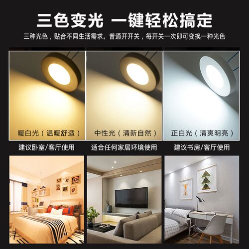 超薄明装小筒灯led免开孔3W5W玄关过道灯衣橱展柜三色变光吸顶灯