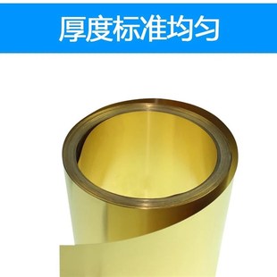 黄铜垫片/间隙片/铜皮/铜箔/铜带铜板0.01至1毫米厚铜箔带
