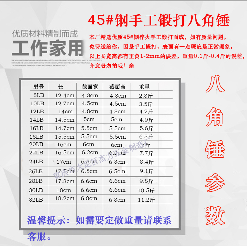 厂家包邮八角锤 大铁锤 大锤 石头锤 装修锤 凿墙锤 砸墙锤消防锤