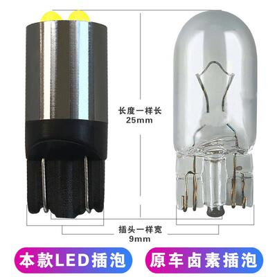 红岩杰狮驾驶室照明灯专用超亮24Vled灯泡车顶示宽门灯车内阅读灯