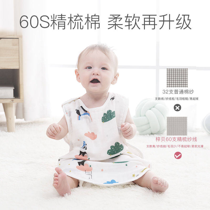 婴儿睡袋纯棉泡泡纱布无袖背心夏季薄款新生儿童防踢被宝宝空调房,婴童用品,睡袋/防踢被,淘宝优惠券,粉丝福利购,淘宝优惠卷