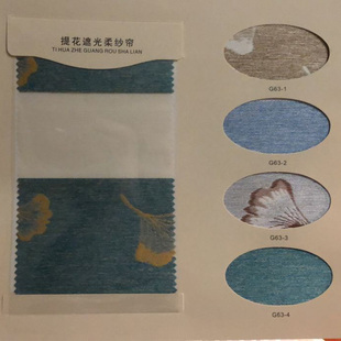 银杏叶遮光窗帘百叶卷帘客厅卧室定制成品办公室免打孔提花柔纱帘