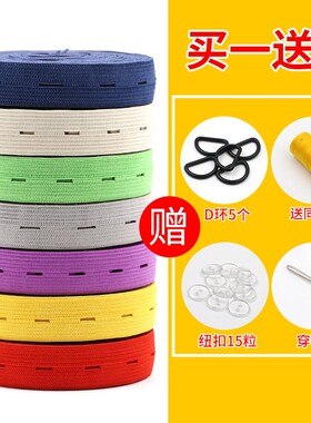 孕妇松紧可调节扣眼带婴儿宝宝裤腰彩色弹力带裤子扁橡皮筋宽带眼