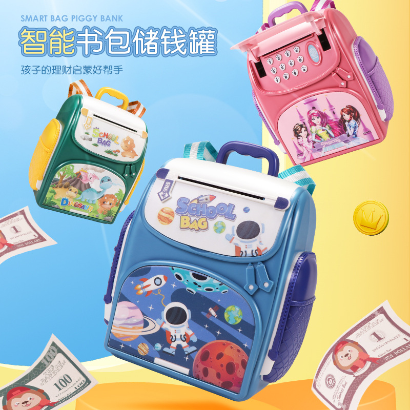 存钱罐2022年男童只进不出男孩女孩卡通密码大号存钱筒创意儿童