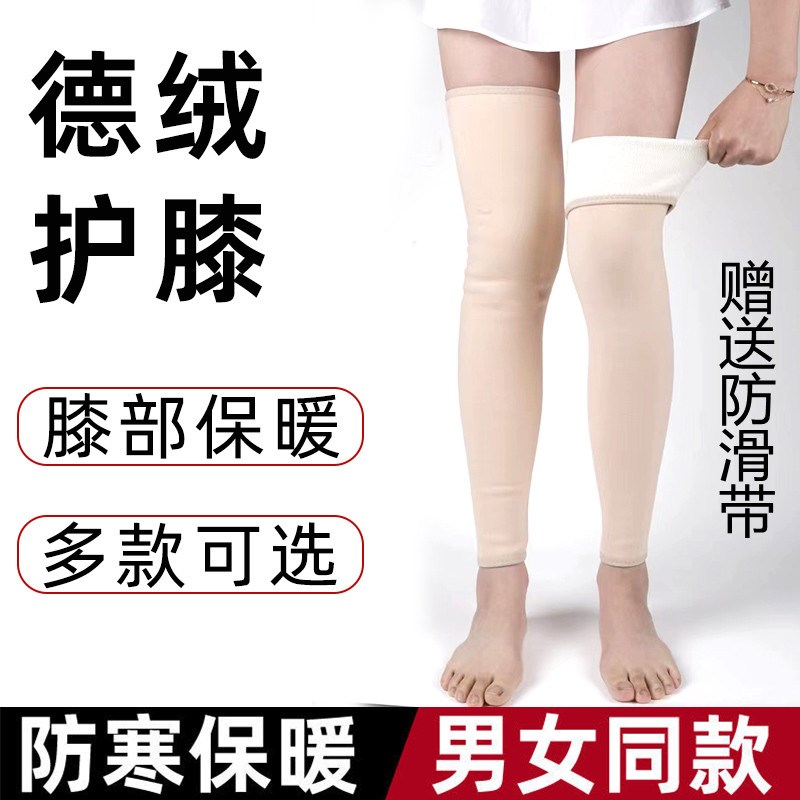 德绒拉链护膝保暖加绒薄款护腿加长防滑空调房男女老人通用高弹力