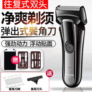 速朗剃须刀电动往复式男士刮胡刀电动剃须刀充电式男带鬓角修剪器