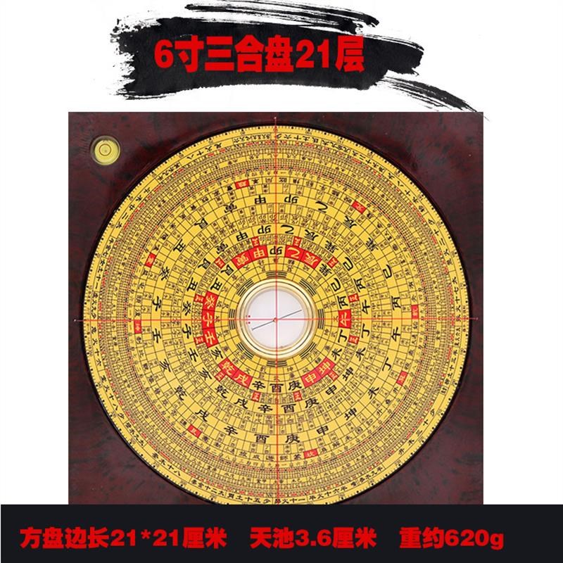 新款专业精品崇道堂6寸8寸9寸21层三合盘大字体高精度罗盘罗经仪