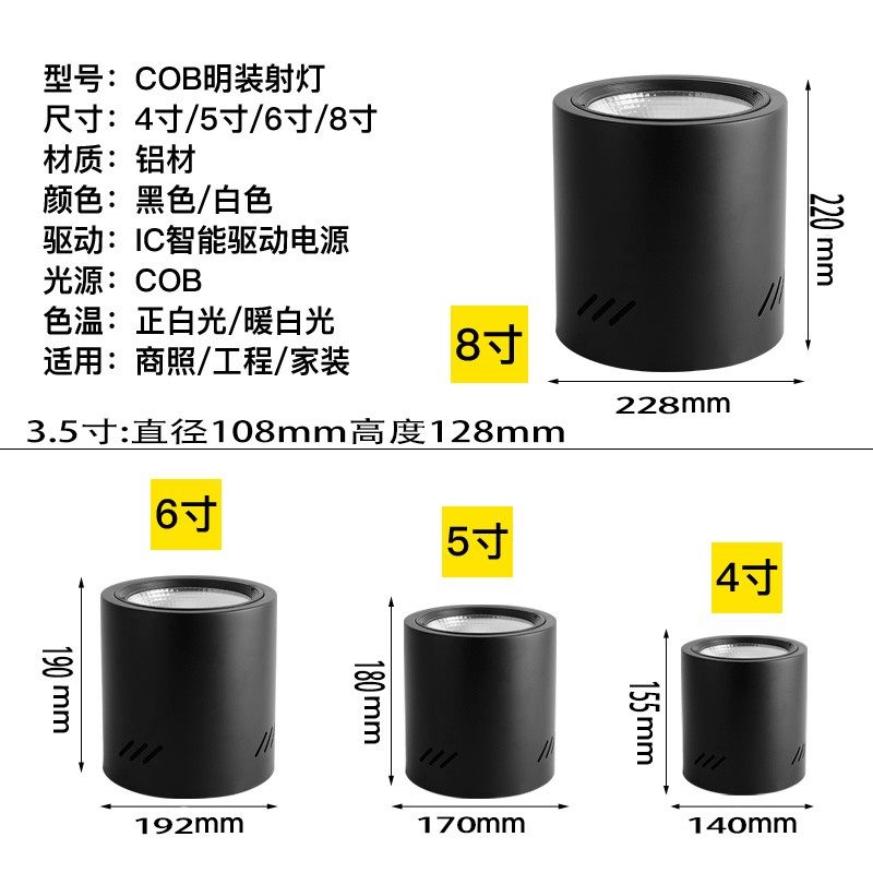 led明装筒灯COB大圆筒吊装筒灯5寸6寸8寸办公商场吸顶式工程射灯,家装灯饰光源,嵌入式筒灯,淘宝优惠券,粉丝福利购,淘宝优惠卷